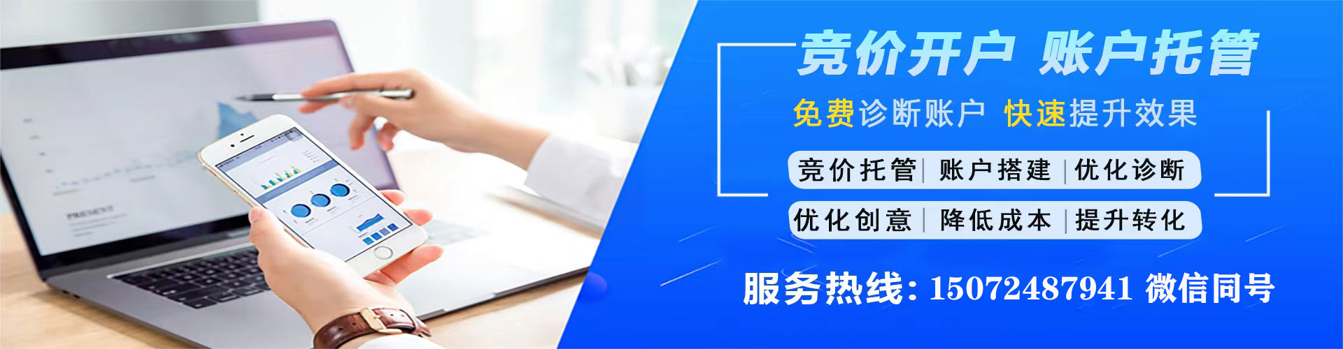 蠡县信息流代理